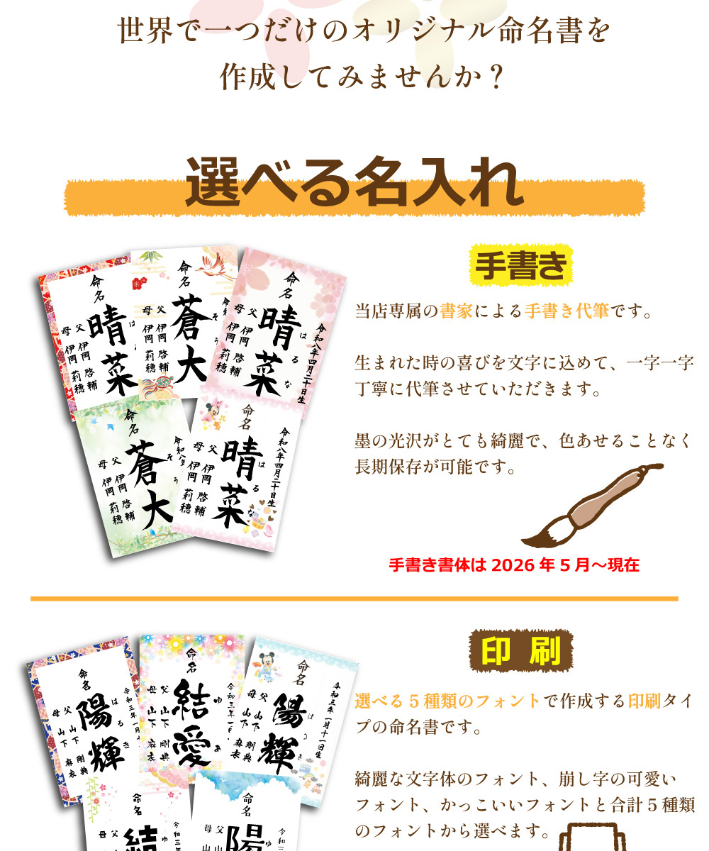 命名書 命名紙 名入れ 手書き 印刷 プリント 代筆 ひな祭り こどもの日