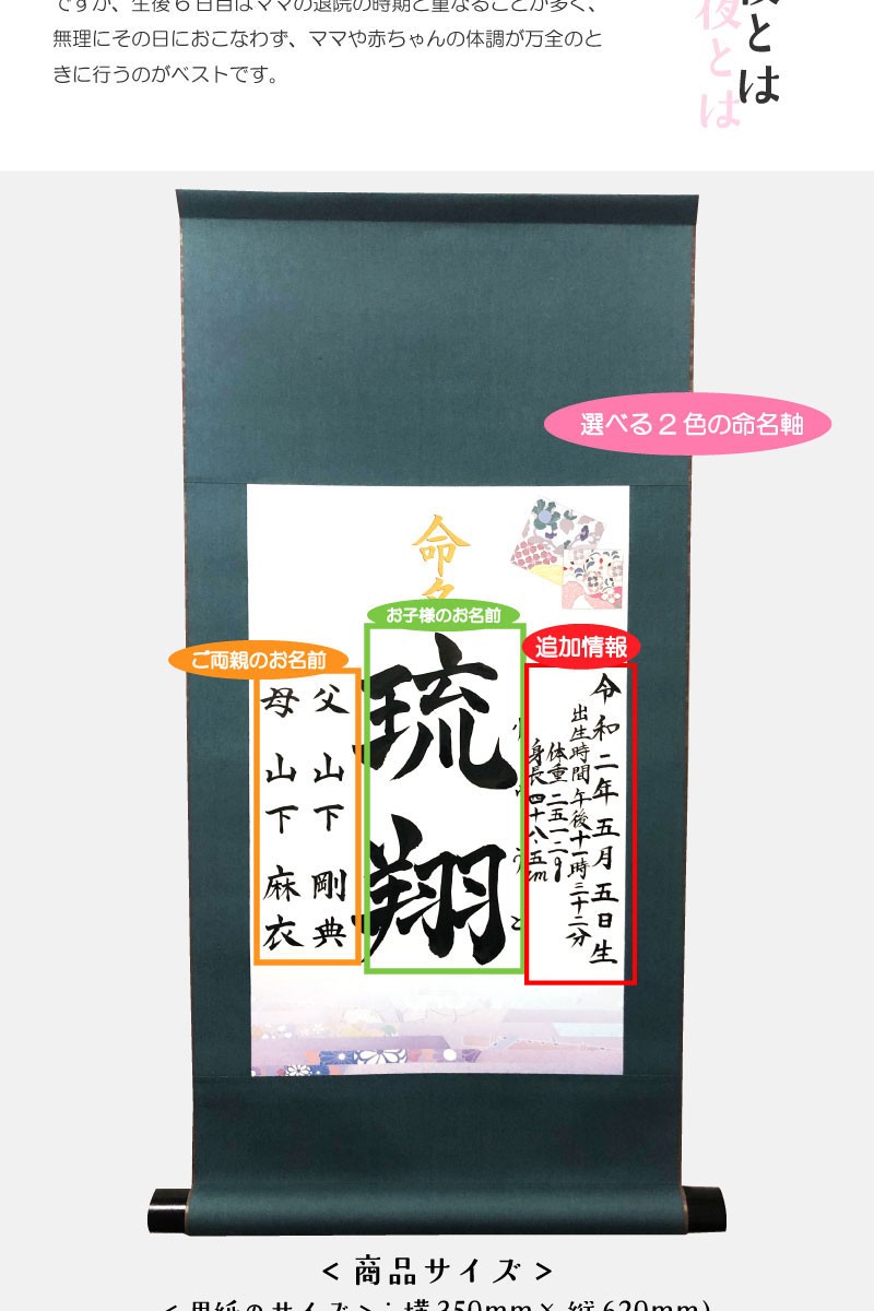 えにし屋がお届けするおしゃれな命名書は手書きの専属筆耕士が心を込めて代筆させていただきます。