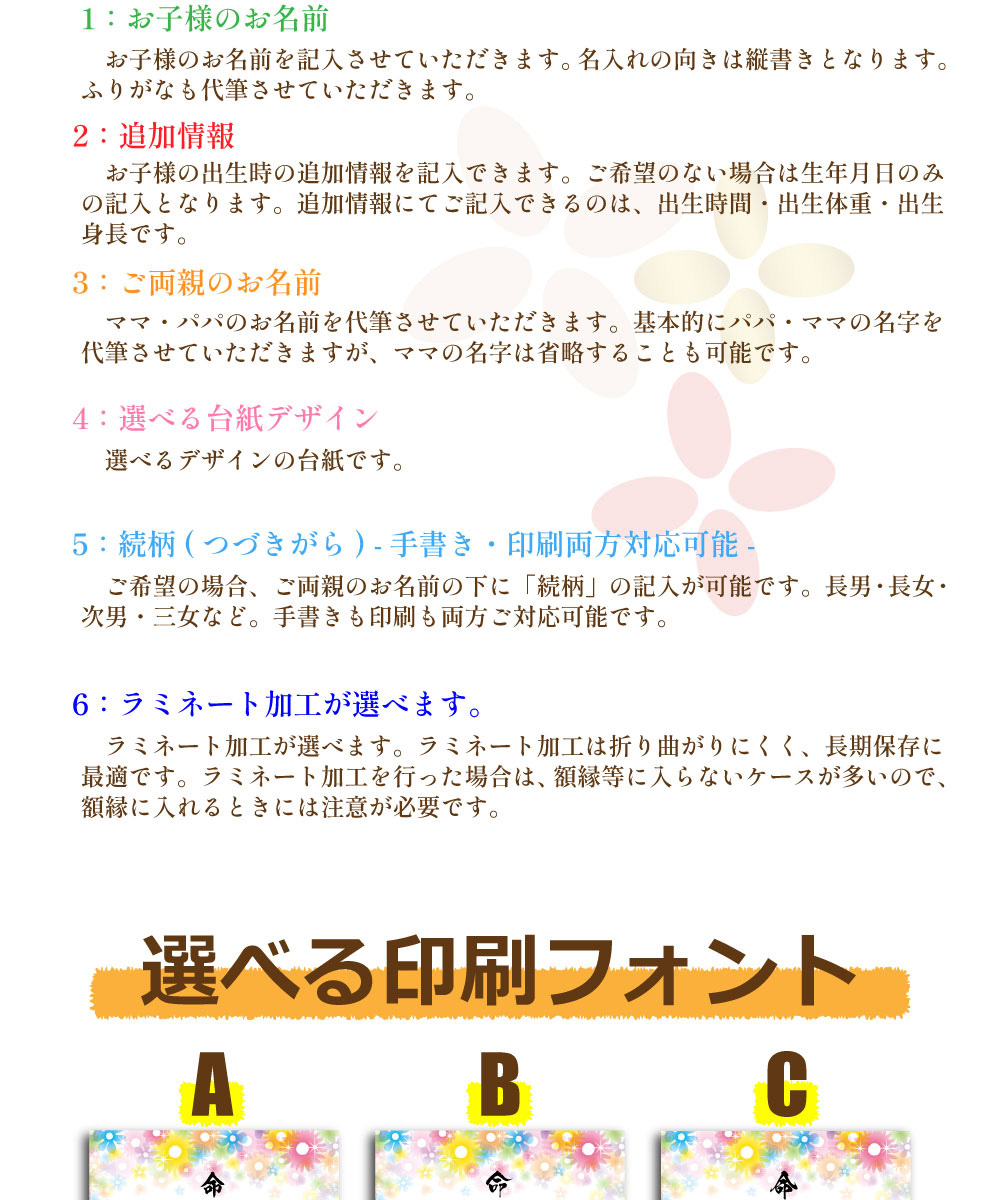 えにし屋がお届けする命名書はおしゃれで手書きの専属筆耕士が心を込めて代筆させていただきます。