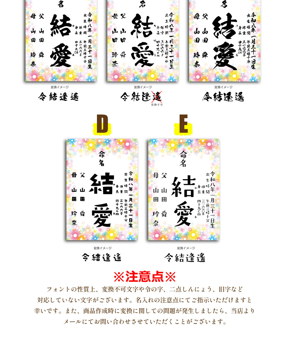 奉書紙もしくは専用の命名用紙に書きますが、手書きをするのが基本です。