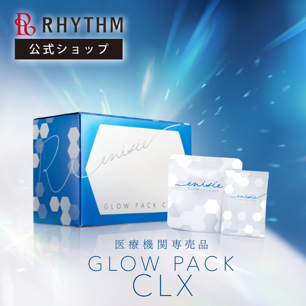 エニシー グローパック CLX 炭酸ガスパック ヒト幹細胞 エクソソーム
