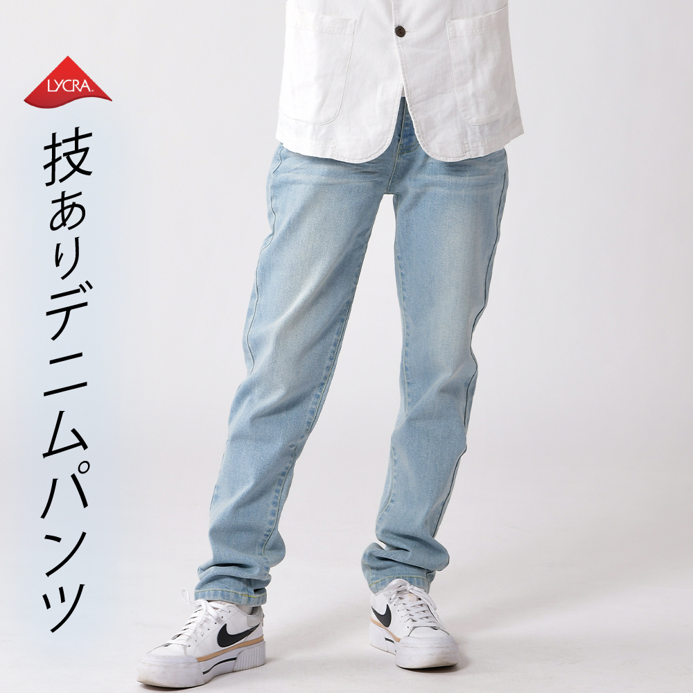 デニム ジーンズ 伸びるパンツ ゆったり ウエストゴム ストレッチ