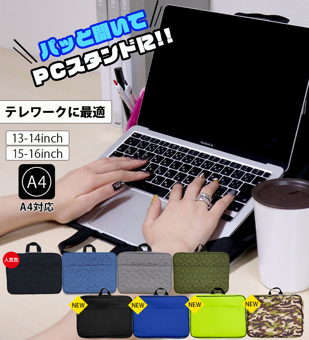 PCバック 星柄 軽量 おしゃれ パソコンバッグ ノートパソコン ケース