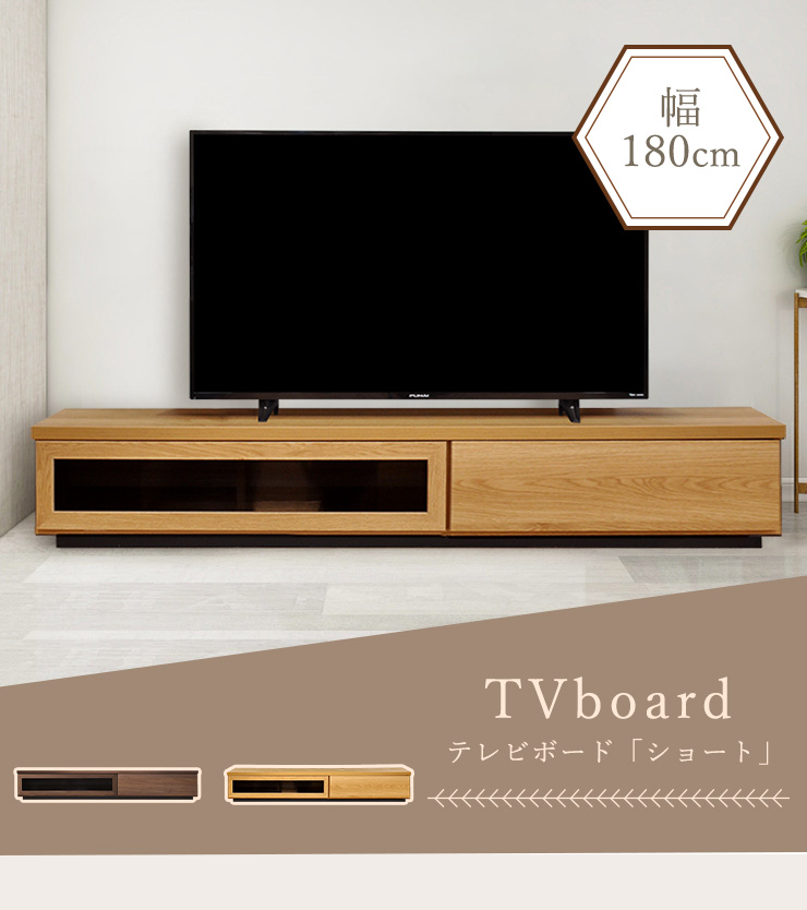 テレビボード 木製 幅180cm テレビ台 ローボード 木目 ウッド AV機器
