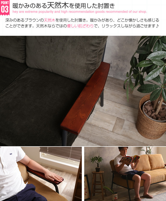 ソファ 3人掛け アイアン＆コーデュロイ ブラウン【引取限定・現状渡し】カグマニア ecr-131002-03.jpg