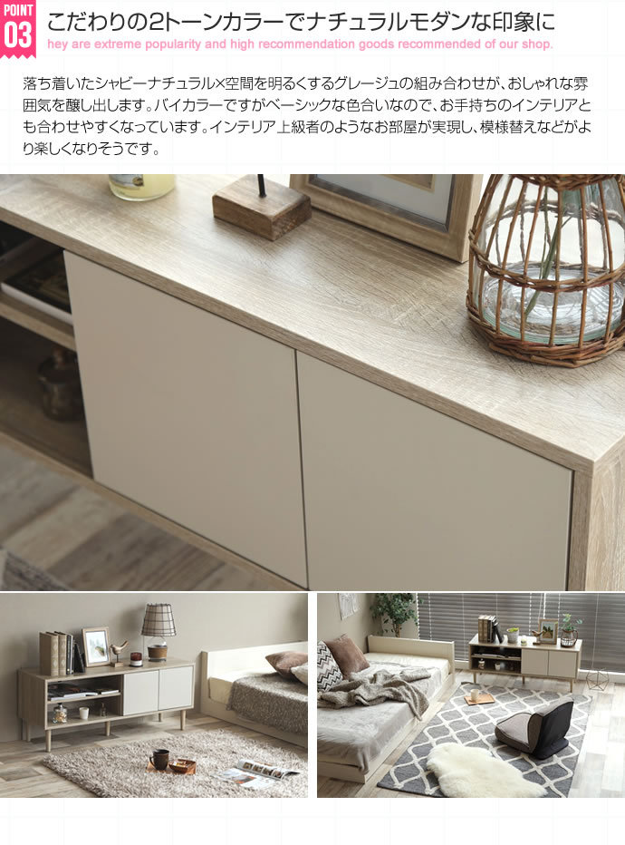 Erin バイカラー テレビボード テレビ台 TVボード ローボード