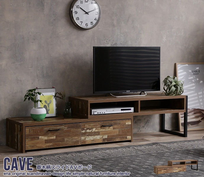 AVボード テレビ台 テレビボード ローボード 幅107.5cm〜204cm 伸縮