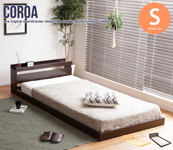 フロアーベッド(シングルベッド２つ) シングル Coroa コロア フロアベッド フレームのみ ローベッド ベッド