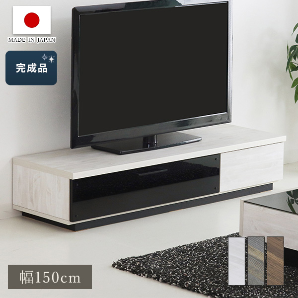 テレビ台 テレビボード 幅150cm 日本製 ブラックガラス 木目 高級感