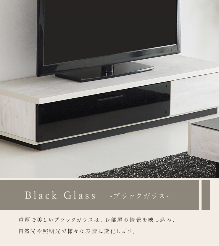テレビ台 テレビボード 幅150cm 日本製 ブラックガラス 木目 高級感