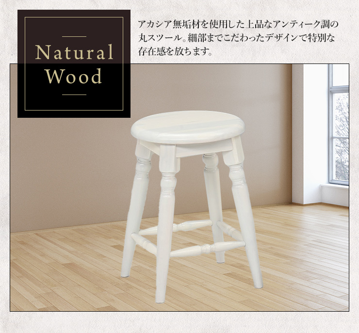 バーチェア スツール 背なしチェア 木製 円形 丸型 丸スツール
