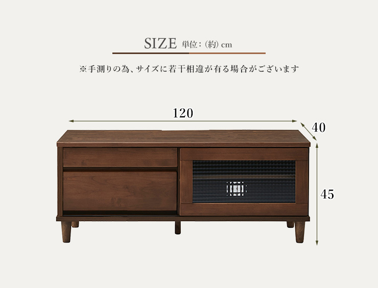 テレビボード テレビ台 幅120cm 木製 日本製 国産 ローボード 引き出し