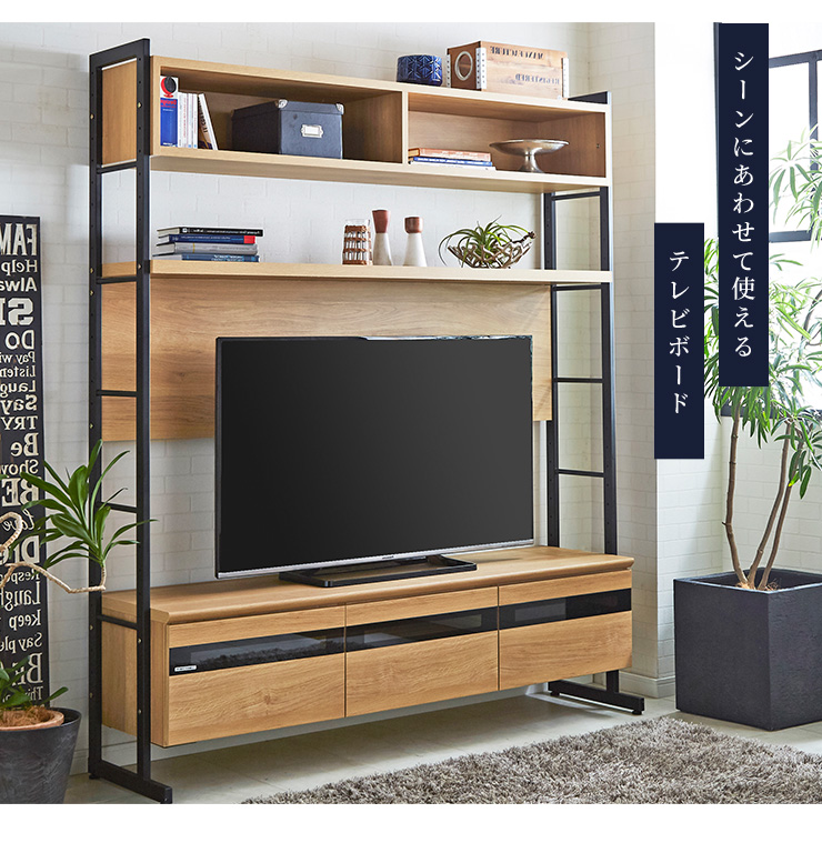 テレビ台 テレビボード 幅164cm 壁面収納 ハイタイプ オープンラック