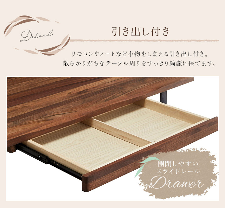 センターテーブル 幅120cm 引き出し付き 木製 テーブル ウォールナット