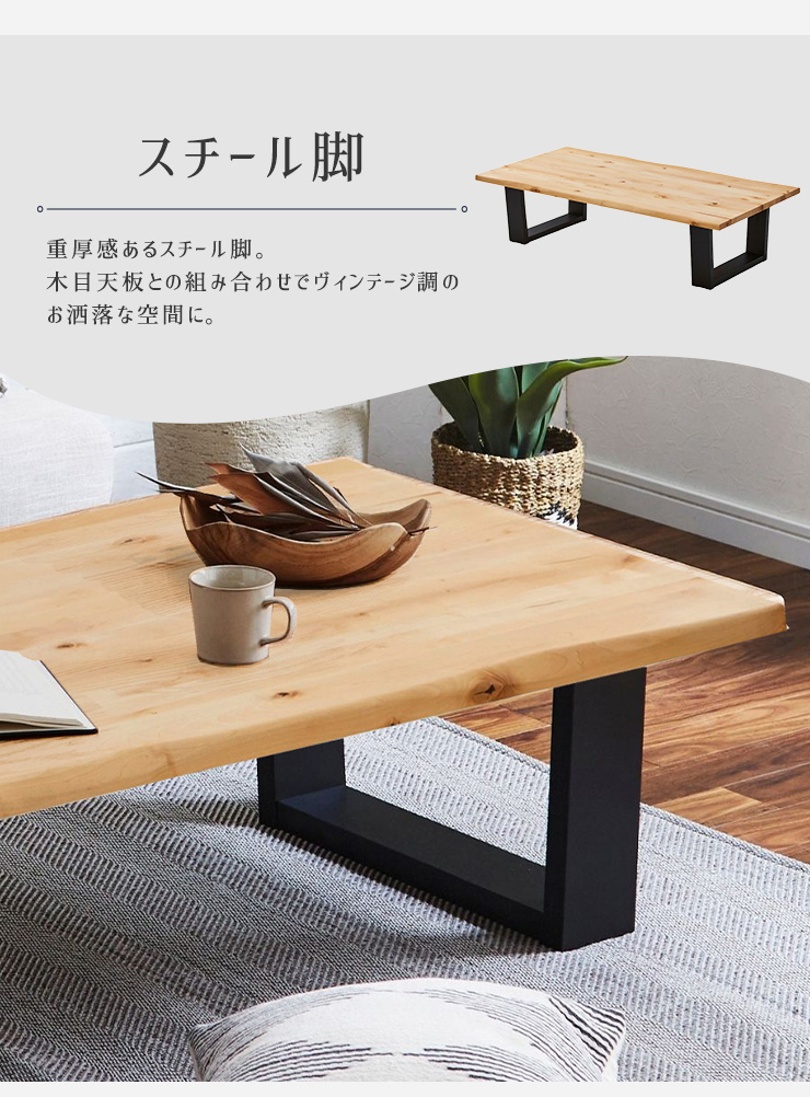 センターテーブル 木製テーブル 幅180cm バーチ無垢材 おしゃれ 天然木