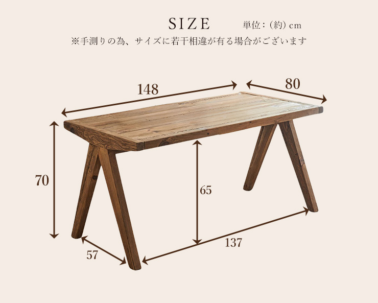 ダイニングテーブル テーブル 148×80cm 148幅 リサイクルウッド