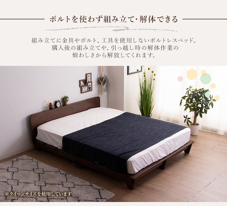 ベッドフレーム 木製 ダブル ボルトレス 組み立て簡単 コンセント付き
