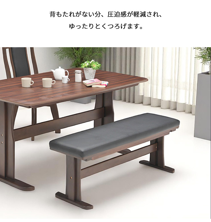ダイニングベンチ 幅120cm ベンチ 2人掛け 2人用 ゆったり PVC