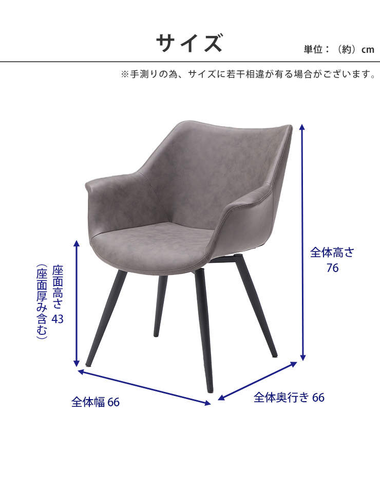 ダイニングチェア 2脚セット レザー調 チェア 座面回転 2脚組 椅子