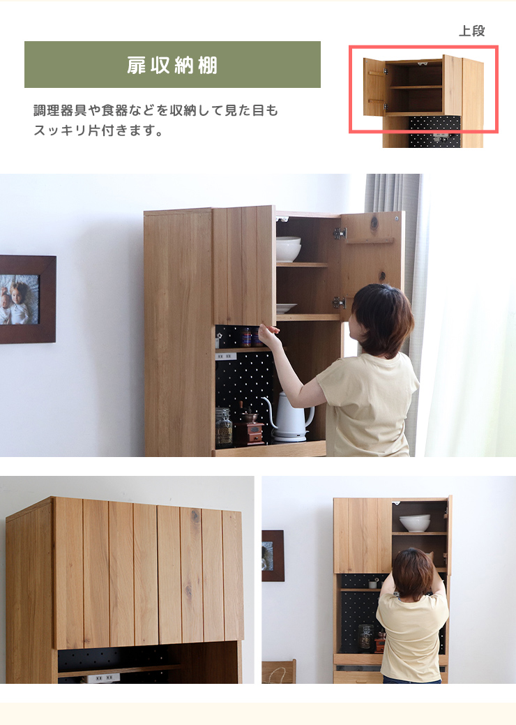 キッチンボード キッチン収納 幅70cm 台所収納 食器棚 レンジ台