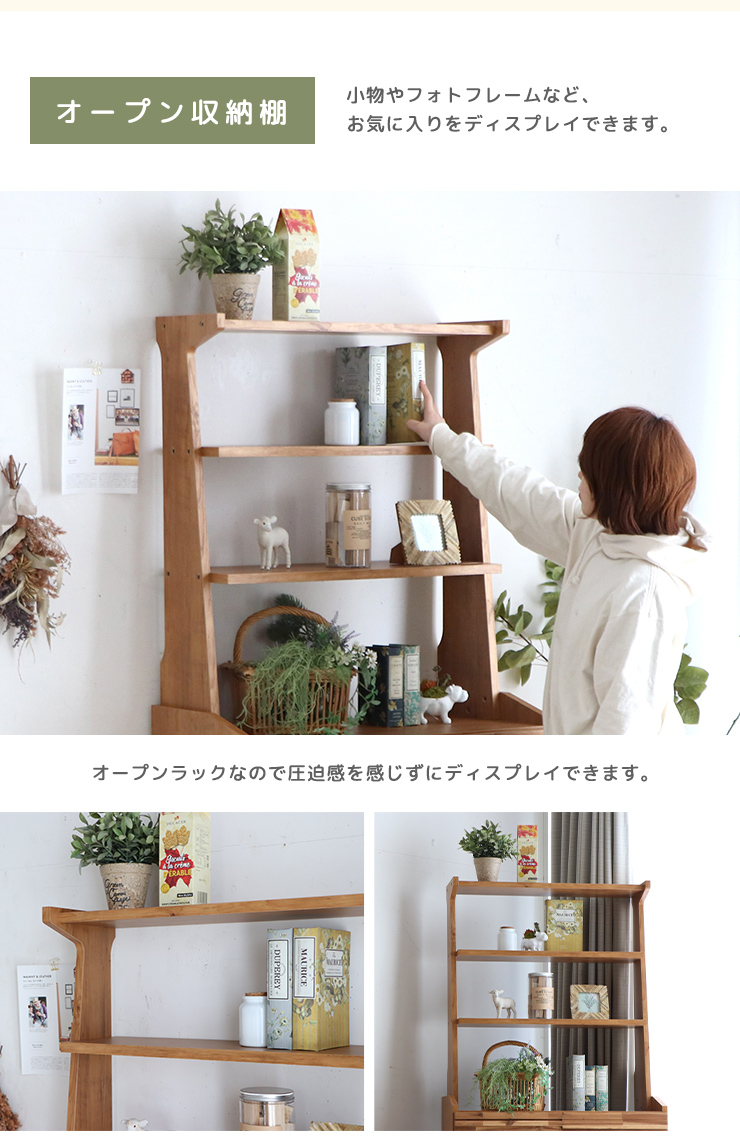 キャビネット 収納ラック オープンラック 4段 幅80cm 木製 木目 収納棚