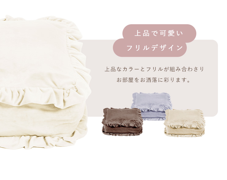 布団収納袋 水晶フランネル 幅52cm 四角 フリル付き なめらか