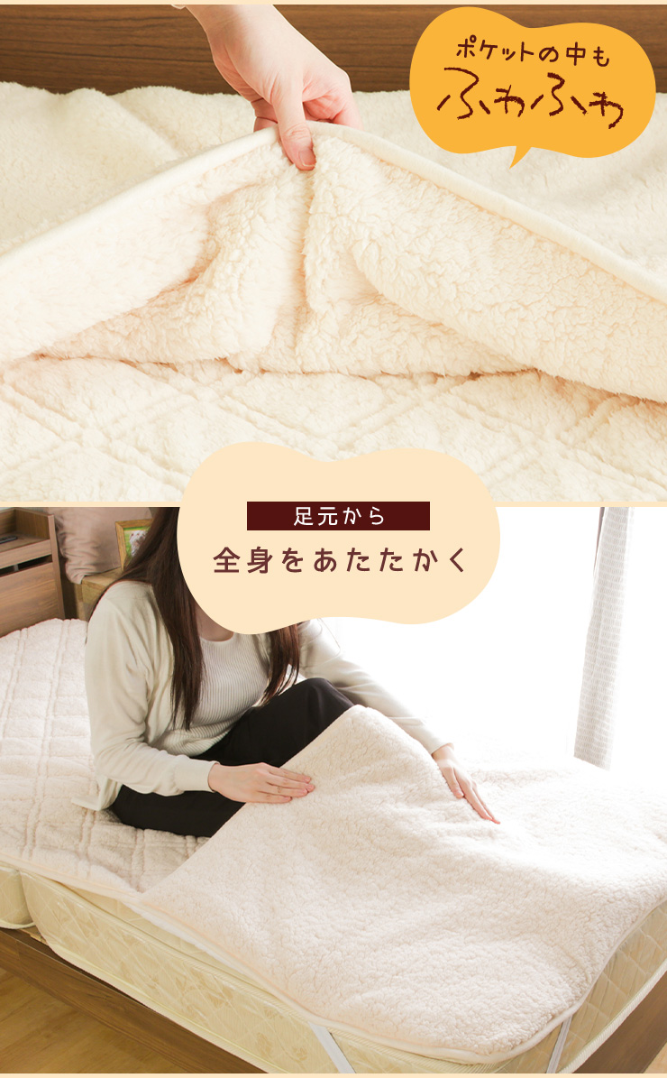 敷きパッド ポケット付き ダブル D 140×200cm 足ポケット シープ調
