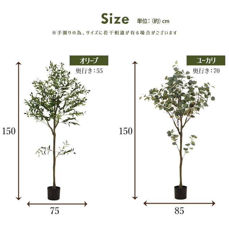 フェイクグリーン 観葉植物 高さ150cm 人工 造花 ジョイント式