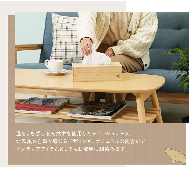 ティッシュボックス ティッシュケース 木製 ティッシュBOX 箱型