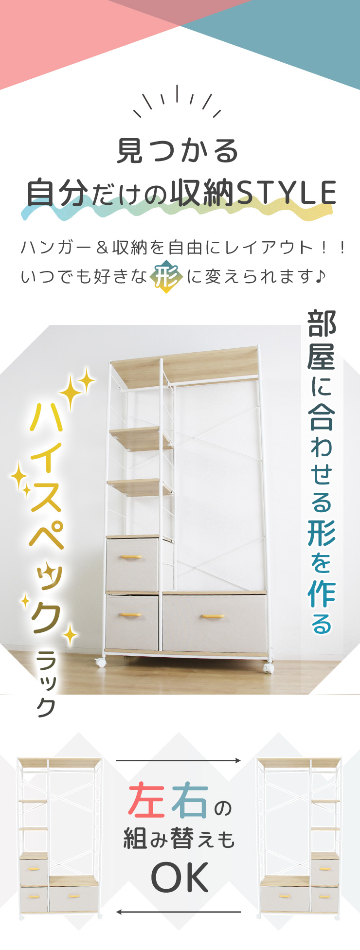 ハンガーシェルフ ハンガーラック ワードロープ 収納 おしゃれ