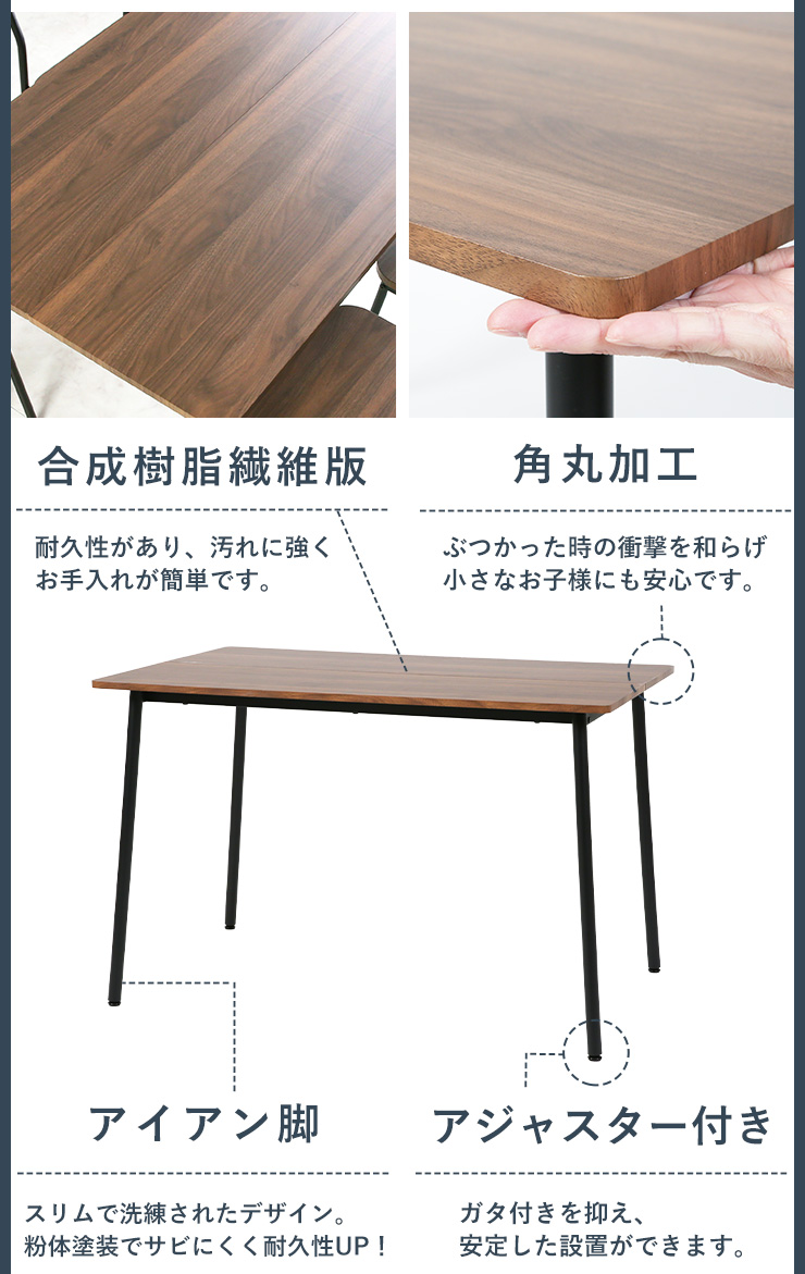 ダイニングセット 5点セット シンプル コンパクト スチール 木製 木目