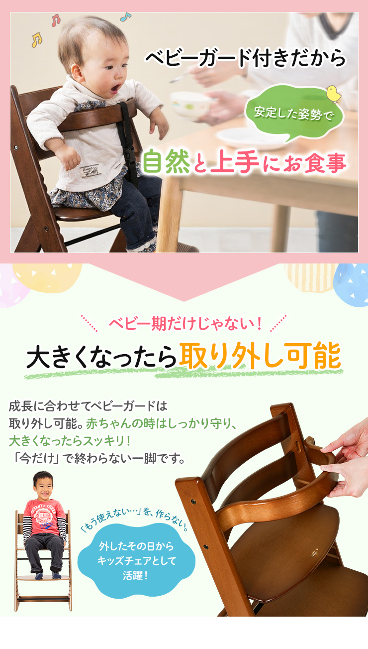 ベビーチェア 2脚組 ベビー キッズチェア チェア グローアップチェア