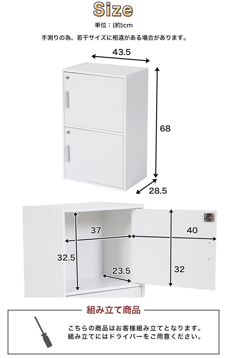 収納ボックス 収納棚 鍵付き 扉付き 2段ボックス ラック 鍵付き扉 収納