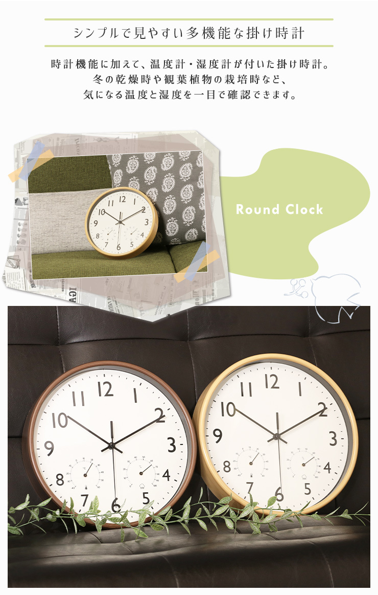 掛け時計 温湿度計付き ウォールクロック 壁掛け時計 幅25cm アナログ