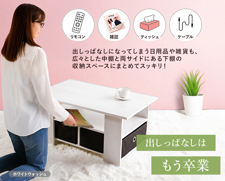 センターテーブル 木製 引き出し付き テーブル 幅80cm ロー