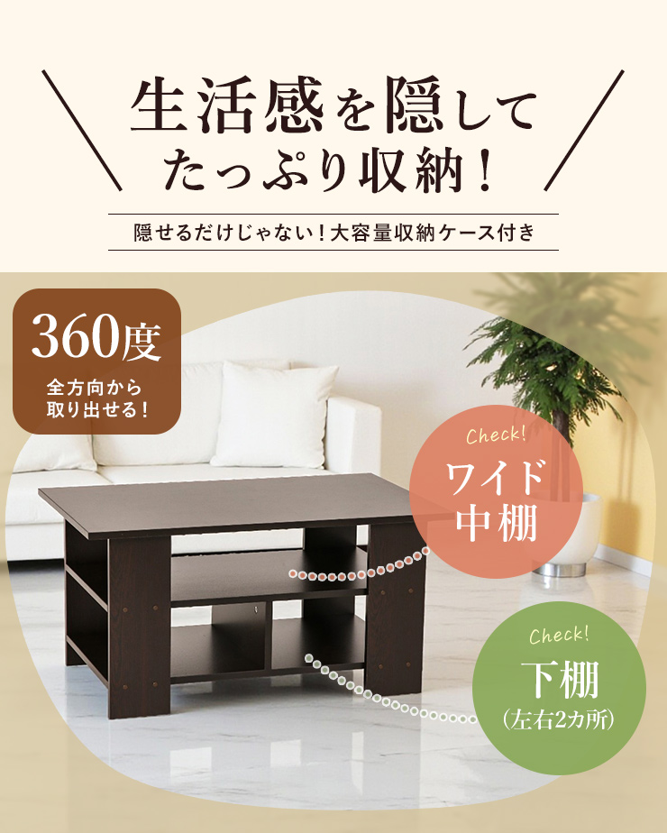 木製センターテーブル　収納棚付き 引き出し付きセンターテーブル センターテーブル 引き出し 収納