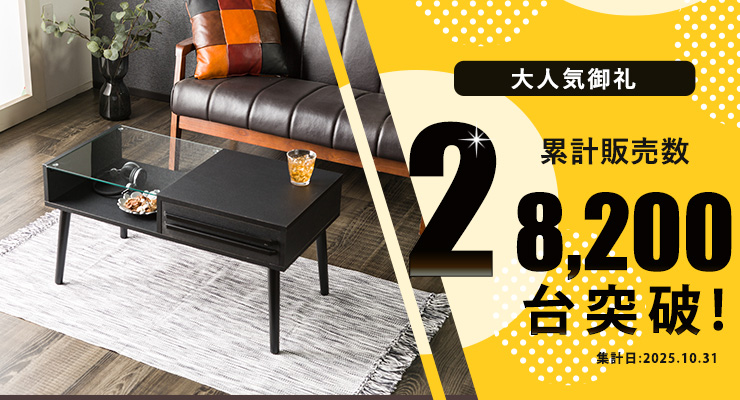 センターテーブル ガラステーブル 幅80cm 木製 ガラス 収納引き出し