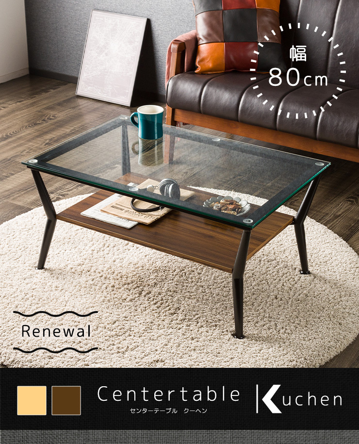 大赤字特価 ガラステーブル コーヒーテーブル 幅88cm 強化ガラス天板 サイドテーブル