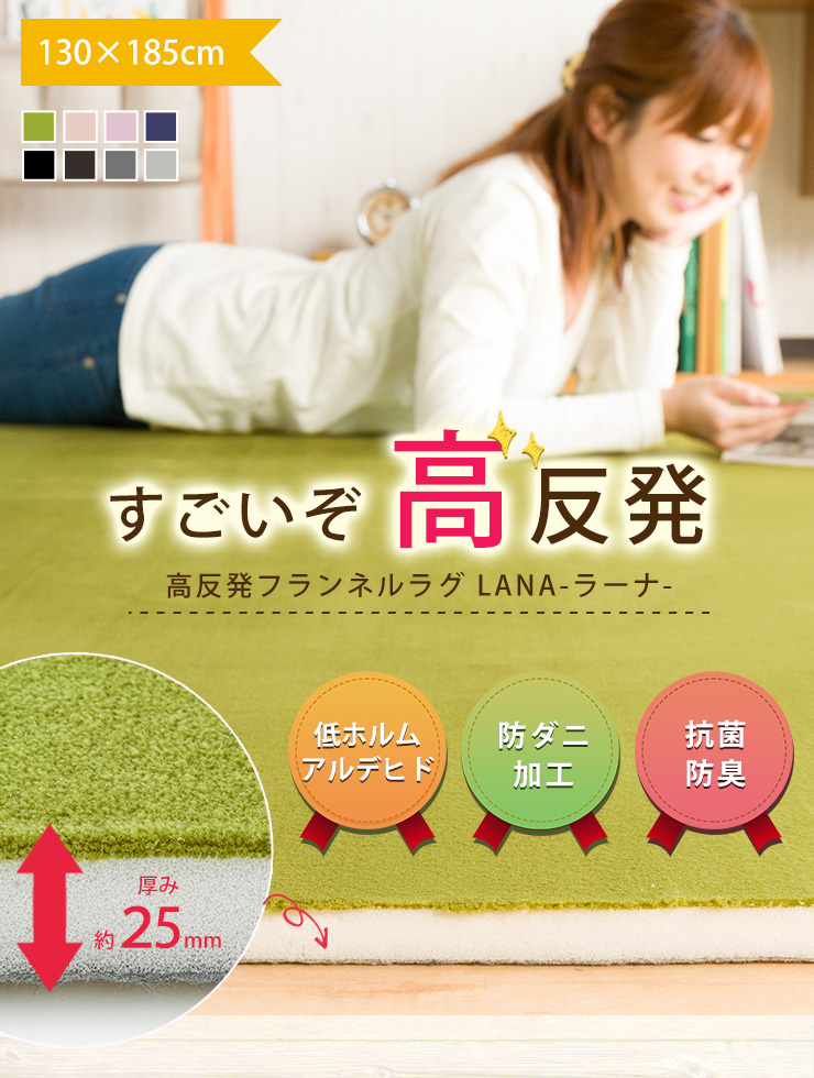 ラグマット ラグ カーペット 高反発 厚さ2cm 防ダニ 抗菌防臭 130
