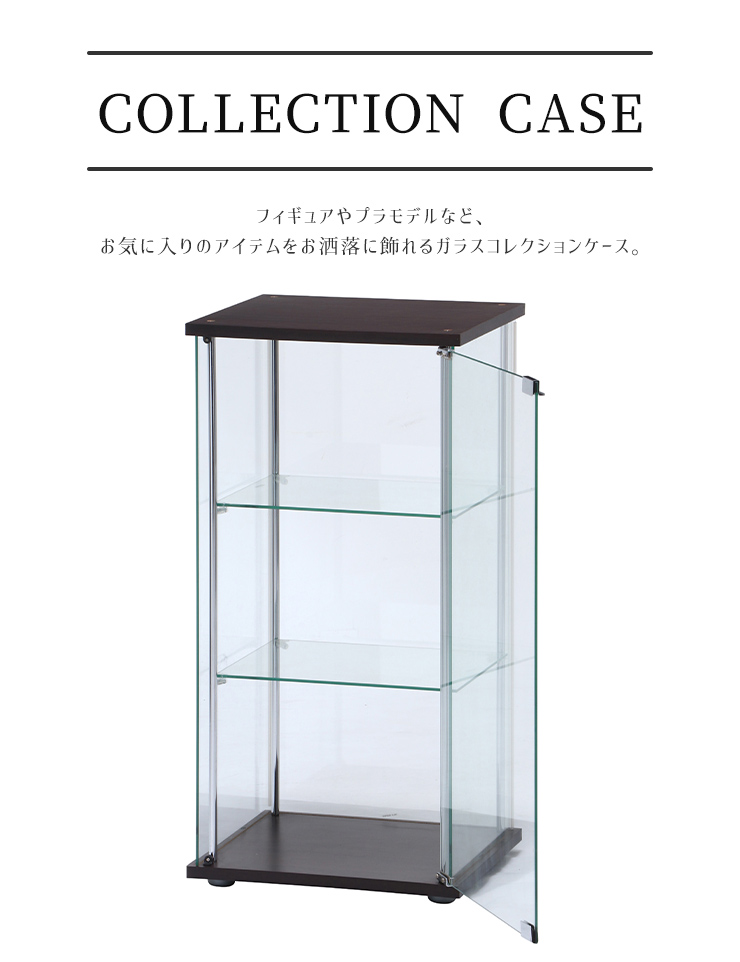 コレクションケース ガラスケース コレクションボード 高さ86cm 3段