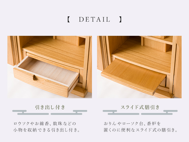【新品】早い者勝ち　仏壇 ミニ ペット仏壇 ミニ仏壇 15号 無垢材 幅32cm コンパクト 小型 ダウンライト付き 引き出し付 開き扉 ミニサイズ インテリア 仏壇 ミニ ペット仏壇 ミニ仏壇 15号 無垢材 幅32cm コンパクト 小型