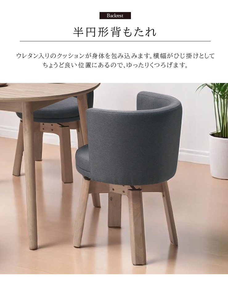 円形椅子2脚セット 2脚セット》ダイニングチェア チェア 椅子 いす イス 360度回転 回転