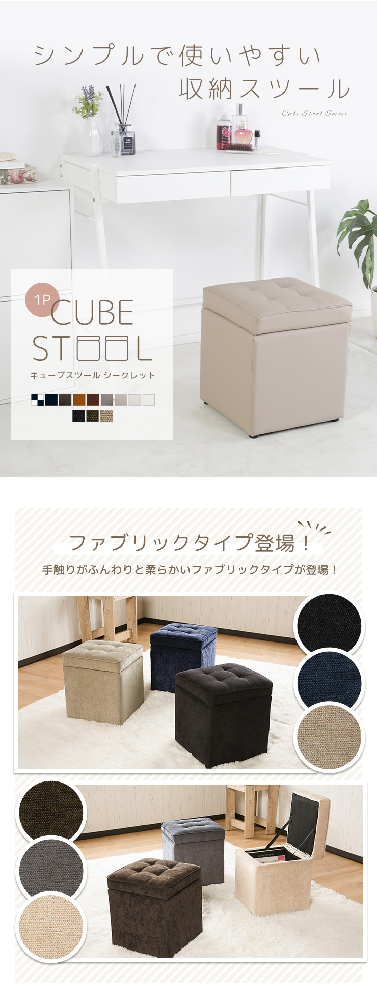 2個セット キューブスツールボックス 1P コンパクト 省スペース 収納