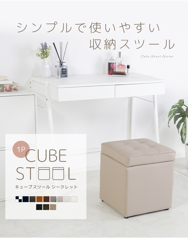 収納付きスツール/オットマン 【正方形/幅38cm】 アイボリー (合皮) uni6001_141.jpg