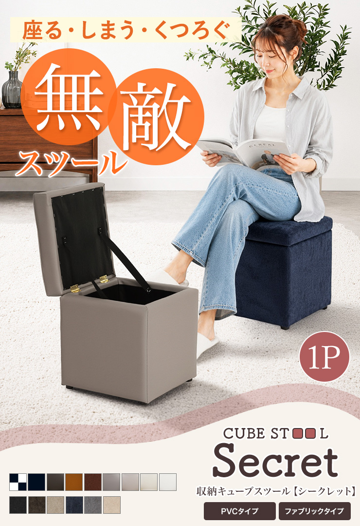 スツール 椅子 収納 座れる クッション 正方形 腰掛け 収納ボックス