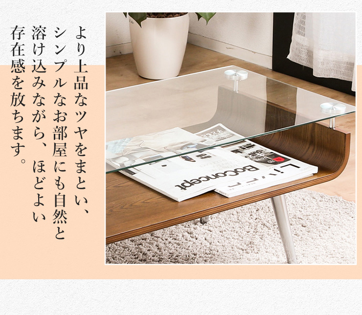 テーブル ガラス 木製 センターテーブル 曲げ木 ガラステーブル 強化