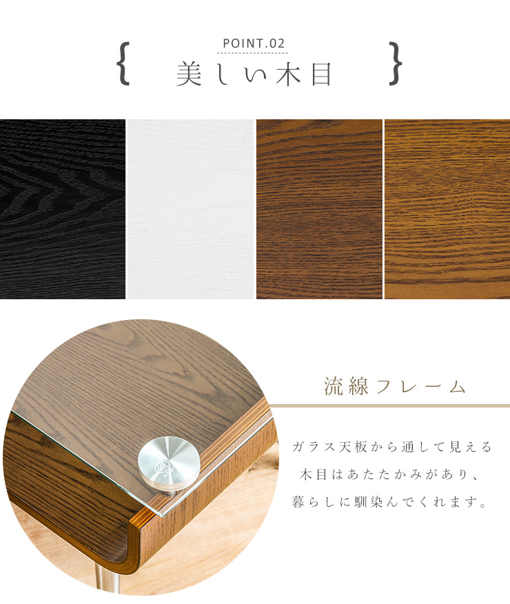 テーブル ガラス 木製 センターテーブル 曲げ木 ガラステーブル