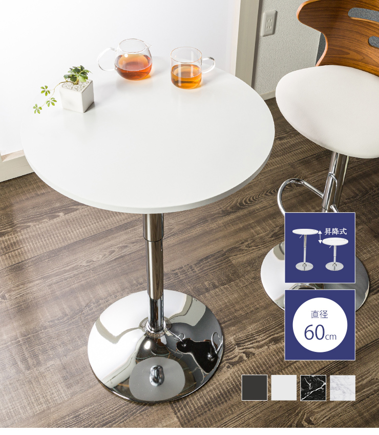 テーブル カウンターテーブル バーテーブル 直径60cm 高さ調節可能 丸テーブル 回転テーブル シンプル 石目模様 丸形 カフェ BAR