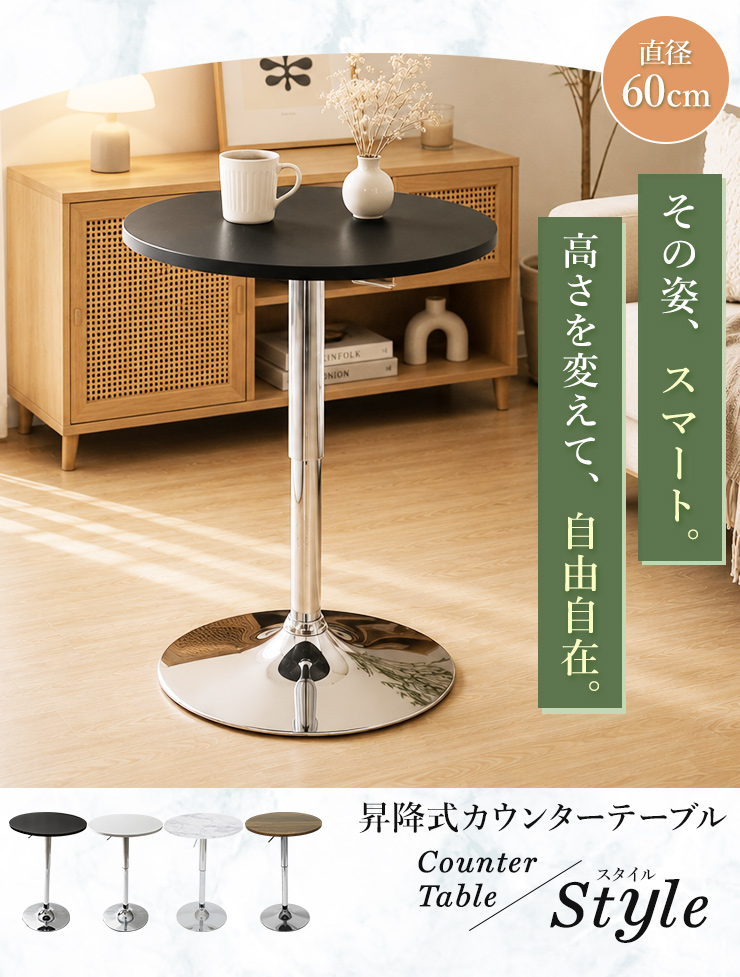 ユニー Audo  円形天然石天板 バーテーブル テーブル カウンターテーブル バーテーブル 直径60cm 高さ調節可能 丸