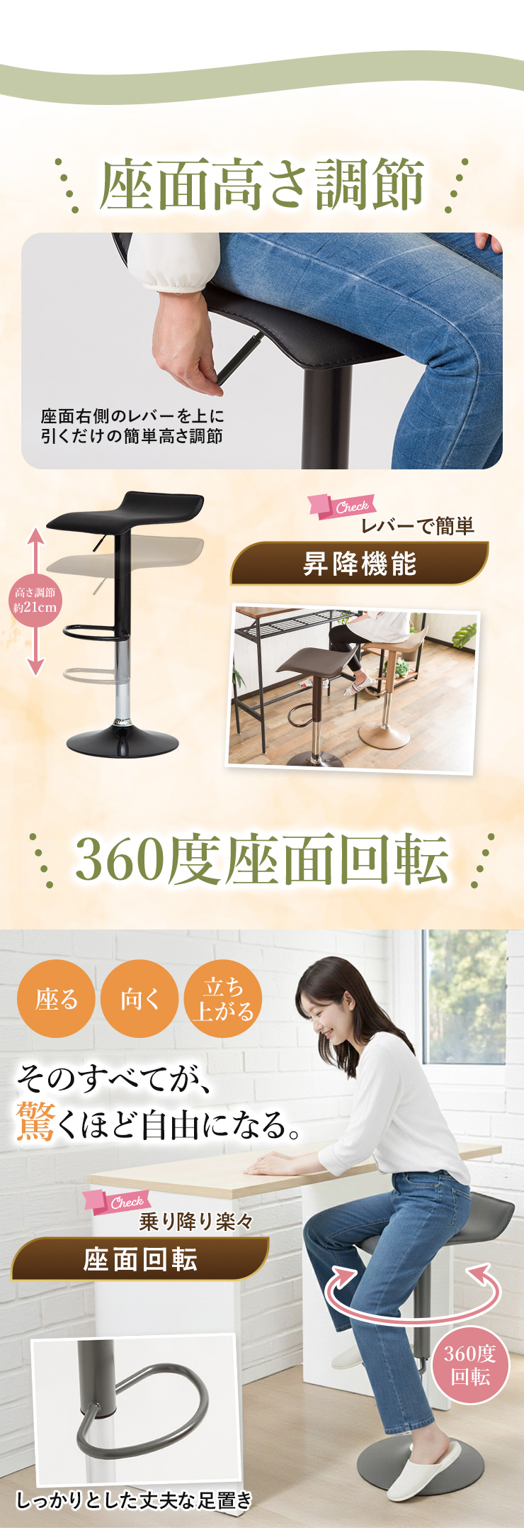 カウンターチェア バーチェア 昇降 360度回転 チェア キッチン